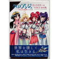 在飛比找蝦皮購物優惠-[現貨] CROSSANGE 天使與龍的輪舞 Charact