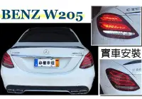 在飛比找Yahoo!奇摩拍賣優惠-小傑車燈-實車 BENZ W205 C200 C300 C4