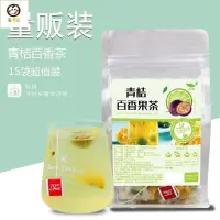 在飛比找蝦皮購物優惠-美食界 金桔百香果茶 青桔百香果茶檸檬茶茶包冷泡茶水果茶花茶