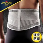 3M FUTURO護多樂 特級型護腰-灰色(L-XL)★3M 年終感恩回饋 ★299起免運 ◆訂單滿額折200