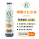 【小宅私物】西班牙 Guillen 噴霧式玄米油 200ml (7.5折)