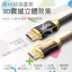 4K HDMI2.0 鍍金頭編織網材質 HDMI視頻線 公對公 HDMI1.4升級版 3D高清機上盒電視電腦PS4顯示器