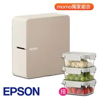 在飛比找momo購物網優惠-【EPSON】樂扣樂扣保鮮盒3件組★LW-C610 智慧藍牙