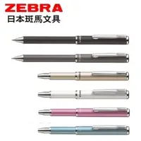 在飛比找PChome商店街優惠-ZEBRA斑馬 BA55 0.7mm迷你伸縮桿原子筆(原BP