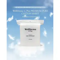在飛比找蝦皮購物優惠-🌟現貨🌟韓國WELLDERMA 夢蝸頂級純棉化妝棉 165片