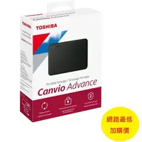 在飛比找蝦皮商城優惠-Toshiba 東芝 Canvio V10 外接式硬碟 1T