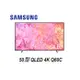 SAMSUNG 三星 50吋 4K QLED智慧連網 液晶顯示器 QA50Q60CAXXZW 【雅光電器商城】