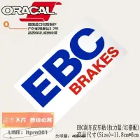 在飛比找露天拍賣優惠-全球購✨英國EBC BRAKES刹車片改裝車貼紙EBC刹車皮