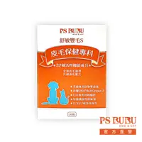 在飛比找蝦皮商城優惠-【PS BUBU】舒敏豐毛S 30粒《獸醫推薦 X 好評第一