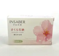 在飛比找露天拍賣優惠-INSABER 伊莎貝爾 櫻花沐浴皂 75g 一入 二入 三