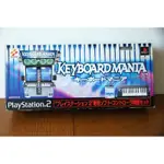 PS2專用 日版 原裝 絕版品 鍵盤高手鍵盤控制器+遊戲 鍵盤高手 KEYBOARD MANIA