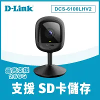 在飛比找Yahoo奇摩購物中心優惠-D-Link 友訊 DCS-6100LH V2 Full H