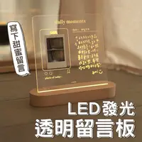 在飛比找蝦皮商城優惠-發光留言版 LED燈板 台灣出貨 有影片 超浪漫 情人節禮物