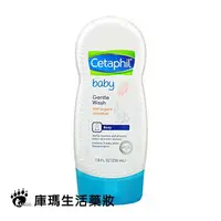 在飛比找樂天市場購物網優惠-舒特膚 Baby舒緩沐浴精 230ml【庫瑪生活藥妝】