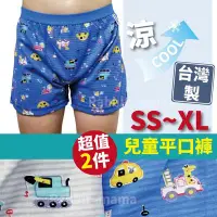 在飛比找Yahoo!奇摩拍賣優惠-(超值2入)台灣製 車車印花高棉兒童內褲 四角內褲 幼童內褲