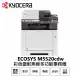 【KYOCERA 京瓷】ECOSYS M5520cdw 彩色雷射無線傳真複合機