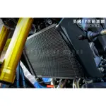 《新展車業》英國EP EP YAMAHA MT-09 MT09 MT-09SP MT09SP 水箱護網 水箱護罩 護網