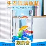 開立發票 魚缸 玻璃魚缸 辦公室魚缸 烏龜缸 水族用品金魚缸 玻璃 水族箱小型創意生態圓形圓柱大號烏龜缸造景水培裝飾