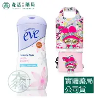 在飛比找樂天市場購物網優惠-藥局現貨_[舒摩兒] EVE全新聯名限定組 賦活美學浴潔露-