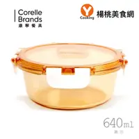 在飛比找蝦皮商城優惠-【康寧Pyrex】圓形640ml 透明玻璃保鮮盒【楊桃美食網