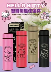 在飛比找樂天市場購物網優惠-大賀屋 正版 HELLO KITTY 304不鏽鋼 智能水壺