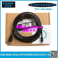 在飛比找露天拍賣優惠-威綸維綸USB-MT6000/MT8000/TK6000觸摸