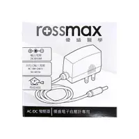 在飛比找日藥本舖優惠-ROSSMAX優盛醫學電子血壓計專用6V變壓器