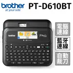 BROTHER PT-D610BT 多功能桌上型標籤機