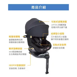 奇哥 Joie i-spin 360 Canopy 0-4歲汽座 (頂篷款)全罩式 /汽車安全座椅-頂棚款