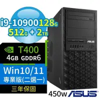 在飛比找PChome24h購物優惠-ASUS華碩WS720T商用工作站i9/128G/512G 