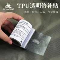 在飛比找蝦皮購物優惠-修補膠帶 防水膠帶 膠帶 隙縫貼 黏性強 自黏式修補膠帶 戶