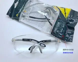 法國Delta+ 透明護目鏡 國際認證 防雨防眩光耐衝擊鏡片 UV400風鏡眼罩 護眼防風眼鏡 騎士防護技師維修安全眼鏡