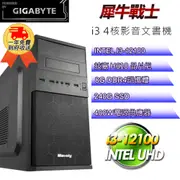 (DIY)【技嘉平台】犀牛戰士i31202 四核影音文書機(i3-12100/H610/8G DDR4/240G SSD/400W)