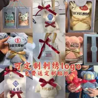 在飛比找蝦皮購物優惠-Bear Towel Gift box gift custo