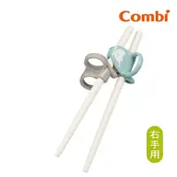 在飛比找PChome24h購物優惠-Combi 三階段彈力學習筷 大象藍 (右手用) 贈學習筷環