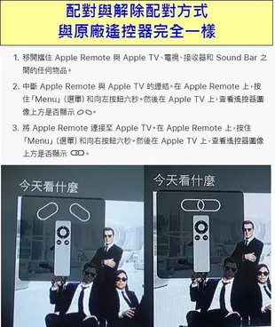 B款: Apple 蘋果 TV1 TV2 TV3 新款副廠遙控器