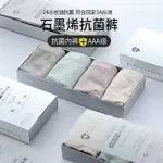 ❀ S精選GIFT BOXES 95% COTTON UNDERWEA禮盒裝95%棉內褲女石墨烯抗菌中腰大尺碼無痕短褲頭