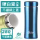【香港世寶SHIBAO】晶鑽陶瓷保溫杯-晶鑽藍(280ml)(保溫瓶)