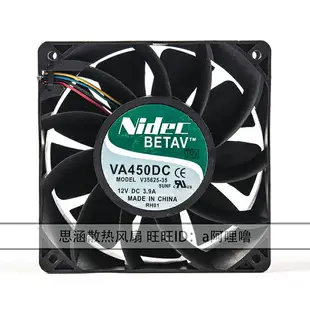 Nidec VA450DC V35625-35 12V 3.9A 12CM 12038 高轉速大風量風扇