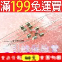 在飛比找露天拍賣優惠-【含稅】全新原裝帶引線玻璃 3X10好品質 3*10mm 2