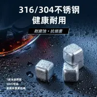 在飛比找樂天市場購物網優惠-不銹鋼304冰塊循環316金屬家用速凍冰粒冰夾威士忌冰酒石冰