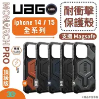 在飛比找蝦皮購物優惠-UAG 頂級版 耐衝擊 magsafe 防摔殼 手機殼 適 