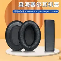 在飛比找蝦皮購物優惠-羅東免運♕森海塞爾 SENNHEISER HD280 PRO