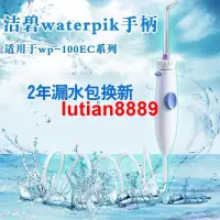 在飛比找露天拍賣優惠-出清 】適用好市多Oralcare WATERPIK電動沖牙