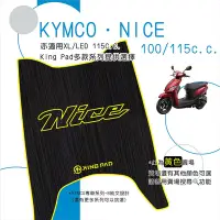 在飛比找Yahoo!奇摩拍賣優惠-🔥免運🔥光陽 KYMCO 耐斯 NICE 100 XL LE