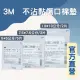 藥局現貨✅ 3m 不沾黏棉墊 傷口棉墊 不易沾黏 敷料 吸收墊 棉塊 吸收快 傷口敷料 包紮 傷口照護 紗布塊 紗布