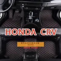 在飛比找蝦皮商城精選優惠-[現貨]適用 Honda crv腳踏墊 CRV2 CRV3 