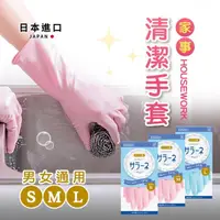 在飛比找momo購物網優惠-【廚幫手】家事清潔手套(母親節 洗碗手套 日本進口 家事手套