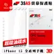 imos 疏油疏水 3SAS 3H 保護貼 螢幕貼 防刮貼 iPhone 15 Plus Pro Max