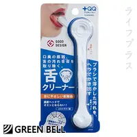 在飛比找誠品線上優惠-+QQ安全刮舌苔棒-QQ-D83/日本GB綠鐘潔苔棒-G-2